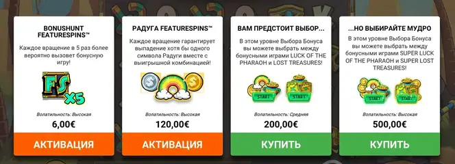 Le Pharaoh бонусы игровой автомат Le Pharaoh слот бонусы